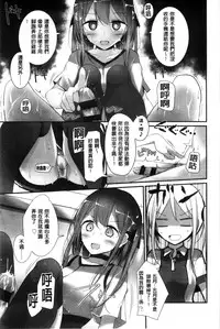 [Oouso] Ashikokism l 美腳摩擦主義 [Chinese]