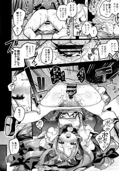 (C97) [Chocolate Synapse (Shika Yuno)] Watashi-tachi ga Makeru wake Nai desho! (Bomber Girl)