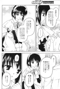 GIGA69 2005-06 Vol. 7