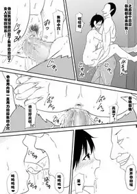 Akuma ni tamashii o utta haha ga inma bitchi e to henbo shite iku hanashi