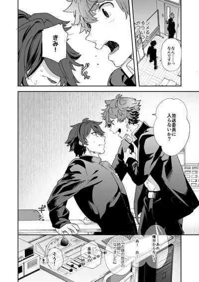 [Eichi Jijou (Takamiya)] Seishun Radio Station!! One-Open Buchou no Mugi-kun to Shinnyuu Buin no Kannai-kun [Digital]