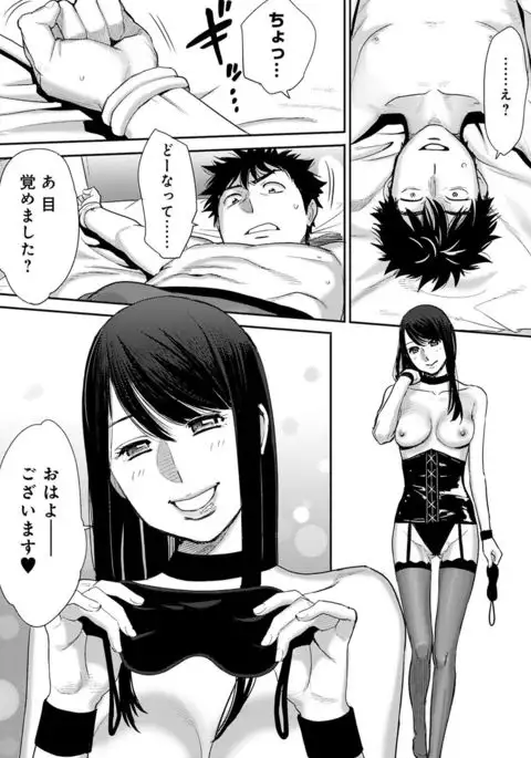 Koukan ─ Ano Toki… Ano Musume ♀ Toitsu ♂ Tetara ─ 2