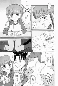 [Aoki Kou] Oniichan ni Natte