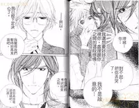 [Ougi Yuzuha] DARLING 2 | 達令2 [Chinese]