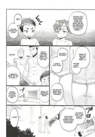 Fundoshi Roshutsu Ranko