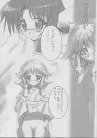 (CR32) [Chikuwano Kimochi (Kadota Hisashi, Negitama)] Gekka - Tsuki Hana (utawarerumono)