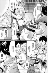 (CT27) [Kaname (Siina Yuuki)] Shimada-ryuu High! Ace Senshadou (Girls und Panzer) [Chinese] [CE家族社]