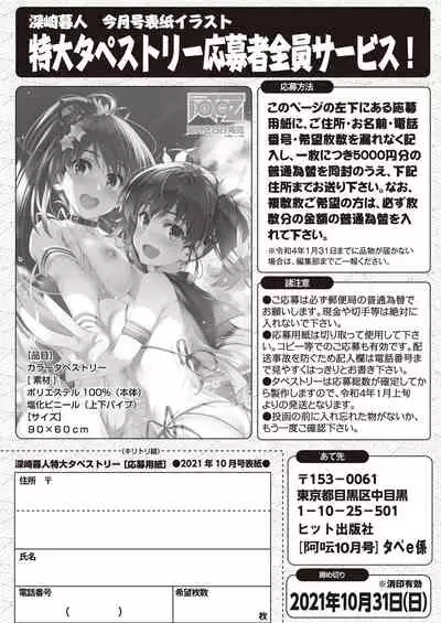 COMIC AUN 2021-10 [Digital]