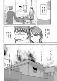 [Pink Tarou] NETORI [Digital]