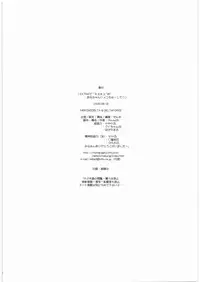 [Mekongdelta & Deltaforce (Route39, Zenki)] Extra "C" "KimiKiss" SP Onii-chan Meko Chyu-side (KimiKiss)