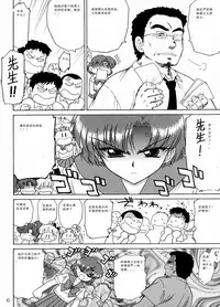 [BLACK DOG (Kuroinu Juu)] Sky High (Bishoujo Senshi Sailor Moon) [2008-03-31] [Chinese]