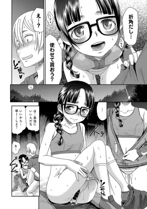 COMIC Anthurium 2017-07