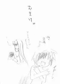 [hlz (Kitakashi Kusarinomu)] Kenshin kudasai ? (Ragnarok Online)