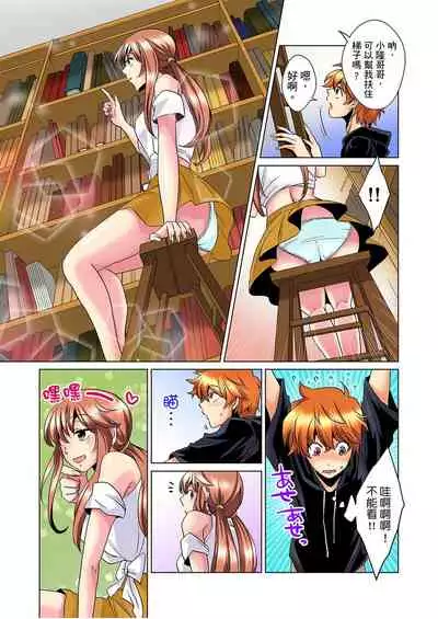 [Mima] Kon Nani Bikubiku Shiteru no ni… Shi nai no? - Ofuro de! Heya de! Living demo!? Aniki no Yome ni Iji rarete…- | 明明你的弟弟挺成這樣….還不上嗎？～在浴室！在房間！在客廳也是!?被老哥的妻子不斷地玩弄… Ch.1-14 [Chinese]