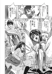 [Anthology] Gokuaku Chikan