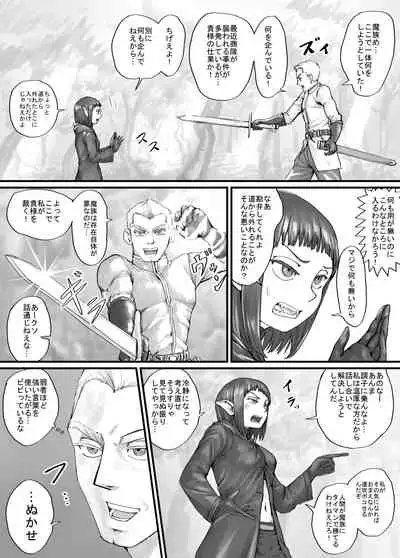 [DODOMESU3SEI] 魔族ちゃん漫画1 (Pixiv Fanbox)