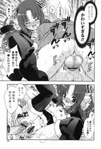 [Shigunyan] amaenbou