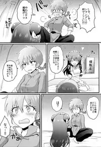 (C89) [Amenyan-tai (Amemiya Nyanko)] Ranshan! (Ranma 1/2)