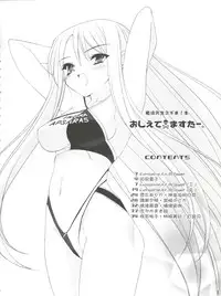 (C68) [Misty Isle (Sorimura Youji)] Oshiete Master (Mahou Sensei Negima!)