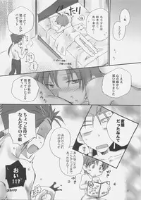 (COMIC1) [Chabashira-Project (Haizumi Natsuki)] Secret Mission (Fate/hollow ataraxia)