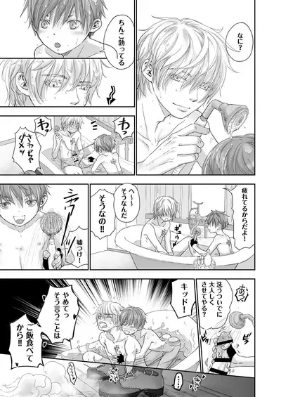 [YANCHA CLUB (DOUSAI)] HOLIDAY! [Digital]