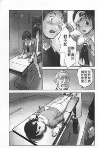 [Hanainu] Shoujo Kaihouku [Chinese]