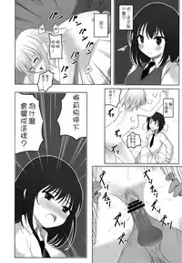 (C87) [Aki no Yonaga ni Yoiyami ni (Nagatsuki Rio)] Kyoukai no Mukougawa (Touhou Project) [Chinese] [Kanade汉化组]