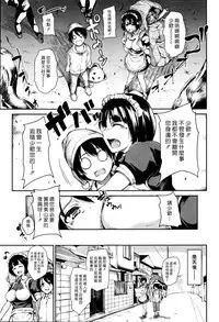 [Tachibana Omina] Fudeoro Sisters Ch. 1-2 [Chinese] [漢化組漢化組]