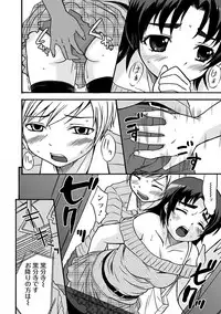 Angel Club MEGA Vol. 26