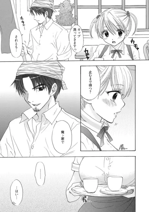 Himitsu The Great Escape