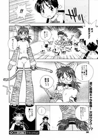 COMIC Megastore 2004-08