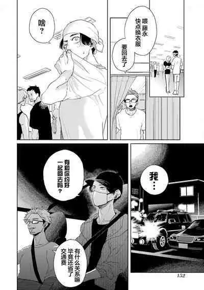 变色龙恋上手心。