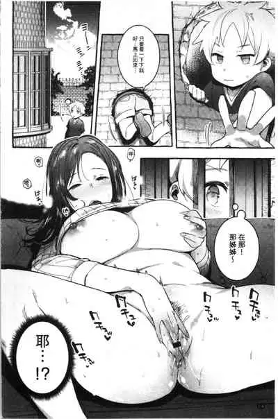 Mankitsu Pako Life | 淫穴緊縮♥啪啪性生活