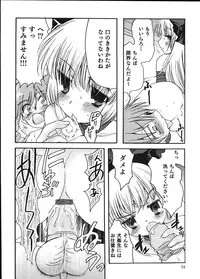 [Anthology] Ero Shota 12 - Sweet Maple Boys