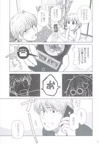 (C83) [Otaku Beam (Ootsuka Mahiro)] Sorako no Tabi 4 - Kanata no Tabi