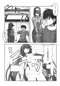 (C76) [Kumatyu Bokujou (Kumatyu)] Ishin Denshin (VOCALOID)