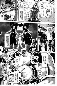 [Bitch Goigostar] Ero BBA ♥ Dosukebe Ha Sengen [Chinese]