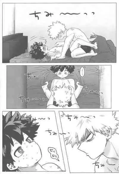 Ore to Omae no Hajimete Monogatari