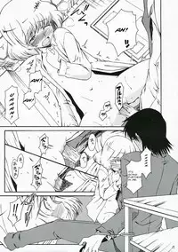 [House of Karsea] One Third An Empress (Zettai Karen Children) [ENG]