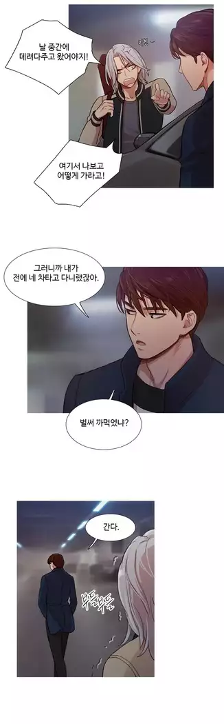 Scandal of the Witch Ch.0-35