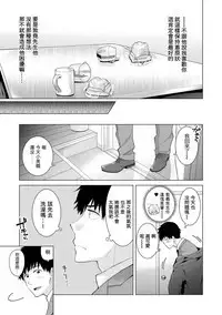 [Shiina] Noraneko Shoujo to no Kurashikata Ch. 4-13 [Chinese] [虎斑木菟漢化] [Digital]