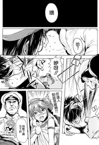 (C87) [Kansai Gyogyou Kyoudou Kumiai (Marushin)] Isuzu Eika (Kantai Collection -KanColle-) [Chinese] [空気系☆漢化]