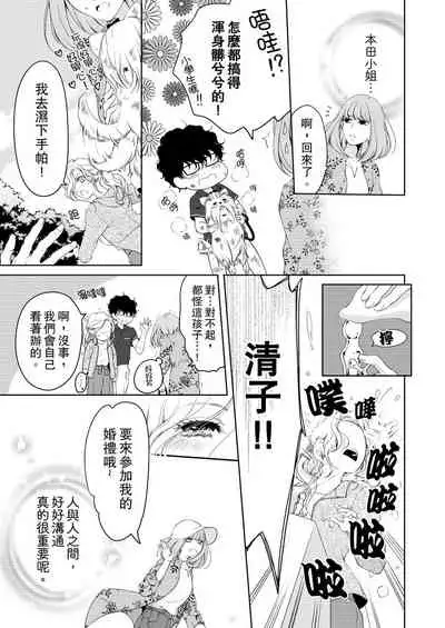 将妳的一切全部拥入怀中~交往0日、立刻结婚！？~ 01-16 Chinese [拾荒者汉化组]