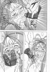 [WHITE ELEPHANT (Souma・Monooki 2tsu・Rousoku)] Yogoreta Kao no Megami 2 ~Iya Naki~ (Kou) (Oh My Goddess!)