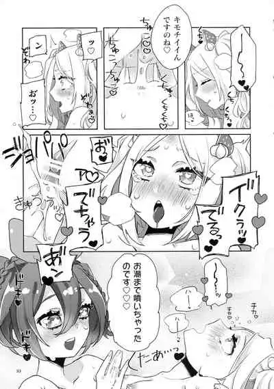 [Dynamite Okurumi (Various)] Bokkiru Hime no Chijou-hen PhanKill Futanari Goudou-shi (Phantom of the Kill)