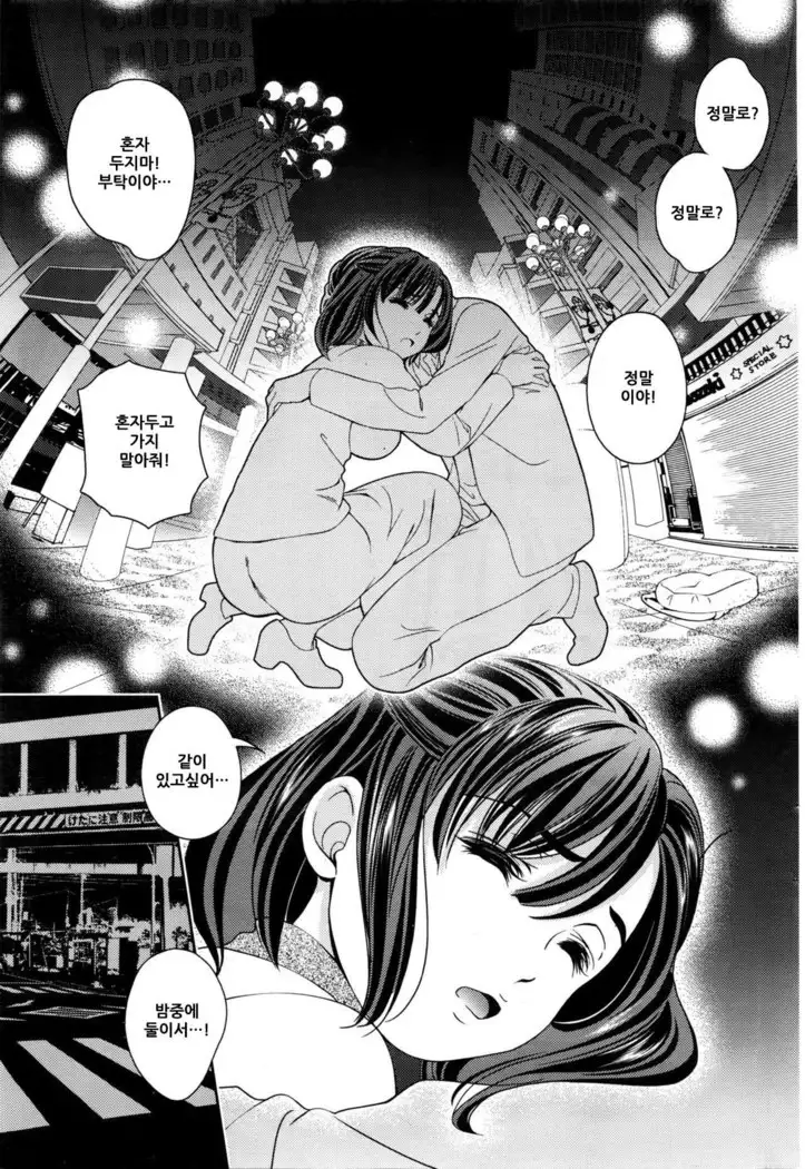 Samishii yoruno mukouni