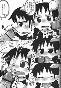 (Puniket 25) [Gururido (Ikuwiron)] AKITA LAND CINABRE (Akita Land Gothic)