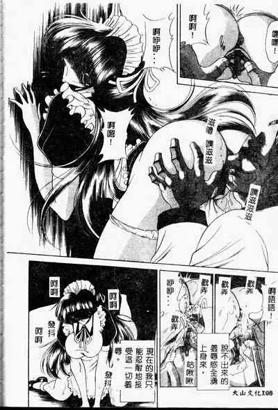 Aware na Shoujo no Hanashi