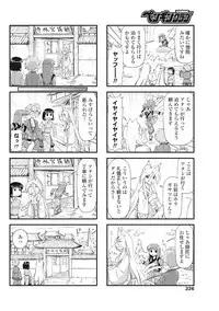 COMIC Penguin Club 2017-07 [Digital]