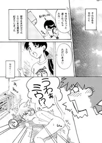 [Otonano Do-wa (Various)] Otonano Do-wa Vol. 6